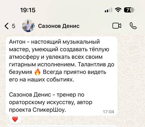 Отзыв от Дениса Сазонова — переписка из Telegram